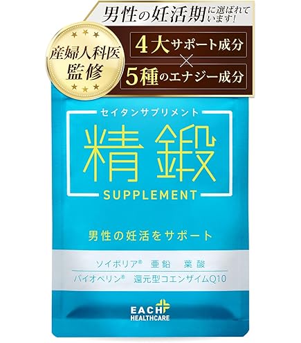 Amazon | 妊活サプリ 男性 【医師監修】男性妊活のプロGMP認定工場と